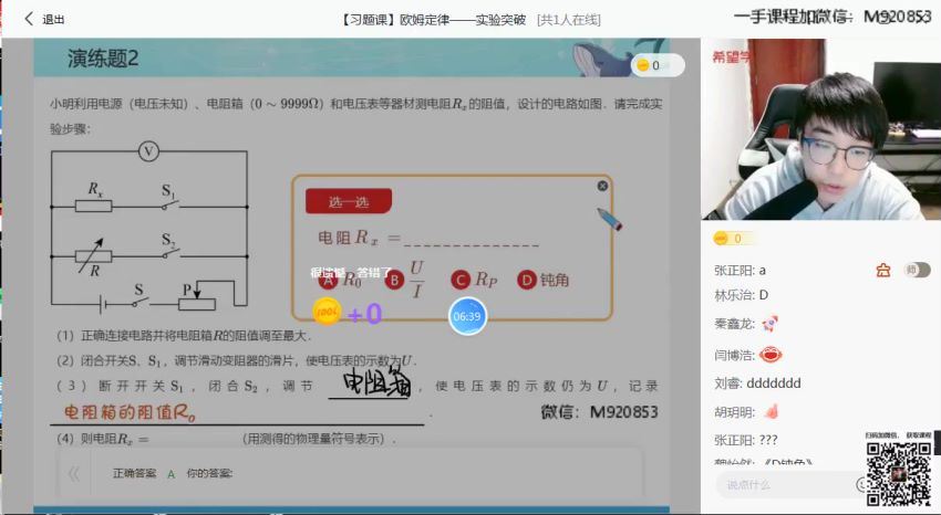 希望学【2022秋】初三秋季物理全国版A+ 王万鑫【完结】，网盘下载(7.25G)