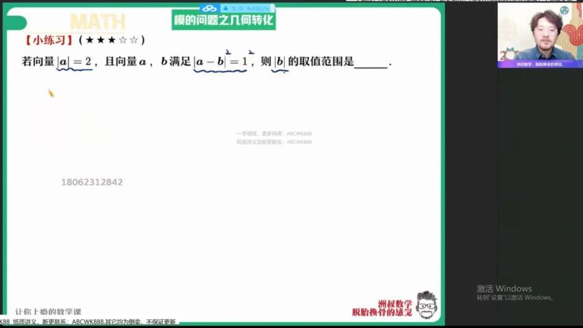 2022高一作业帮数学谢天洲春季班，百度网盘(10.01G)