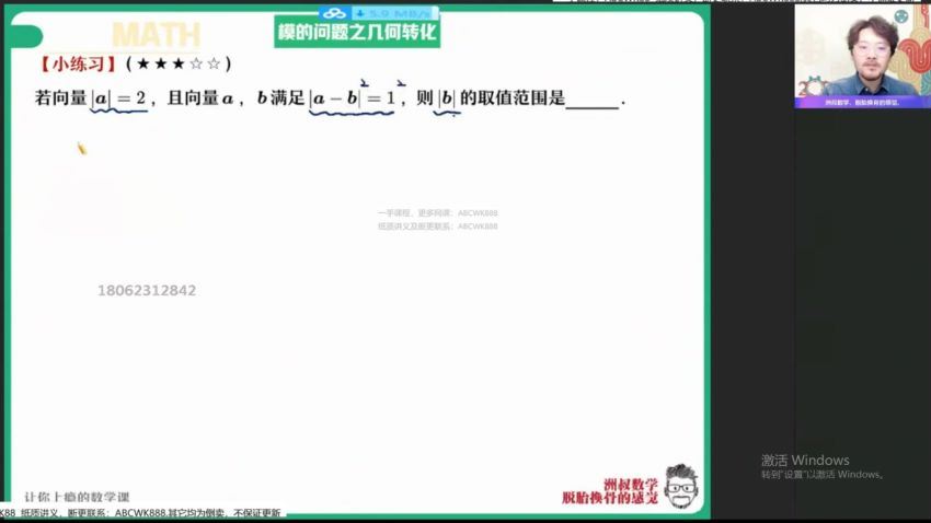 2022高一作业帮数学谢天洲春季班，百度网盘(10.01G)