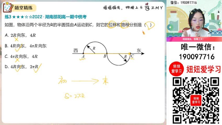 作业帮：【2023秋上】高一物理 郑梦遥 A+，百度网盘(8.86G)
