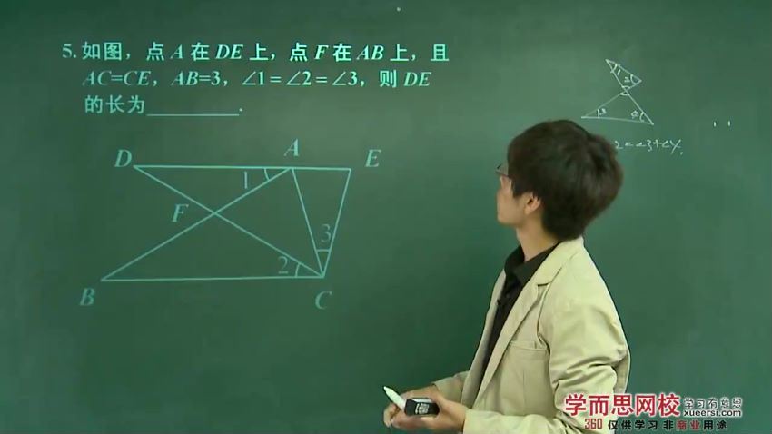 全等三角形能力提升（含辅助线秘籍）韩春成4讲 (580.00M)