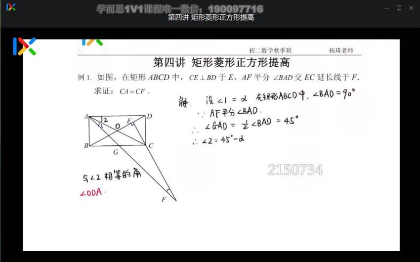 杨琦初二数学校内拔高秋 (3.97G)