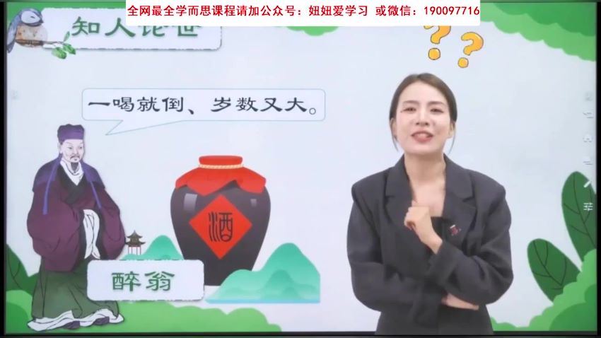少年得到：【更新中】吃透古诗文50讲，网盘下载(33.92G)