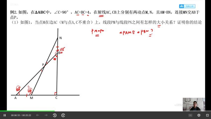 解密中考（动点问题等难点）A哥数学 (2.54G)