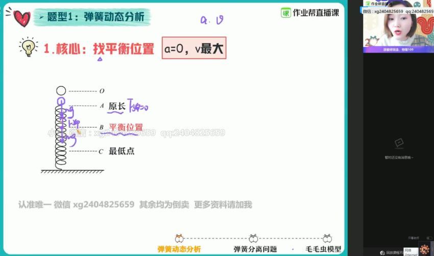 2021作业帮高三胡婷物理寒假班（双一流）（高清视频），百度网盘(15.48G)