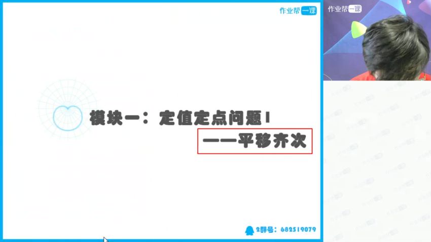 【2018秋】【目标985】高考数学一轮长期2班   张华（秋二期） 