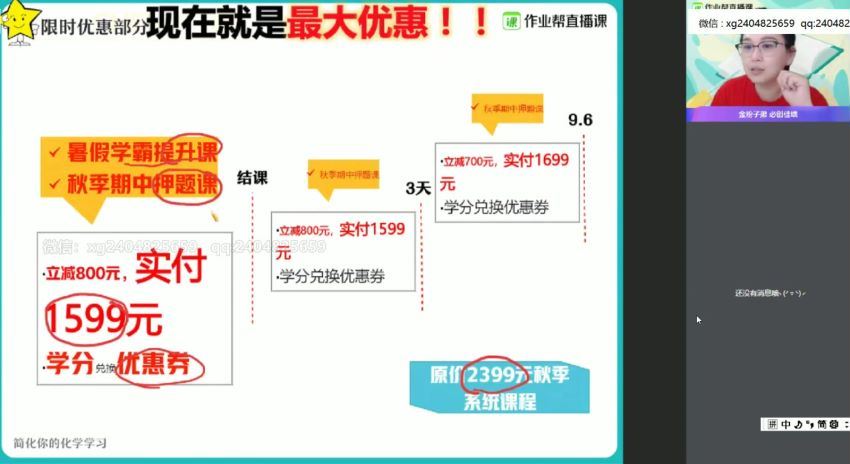 金淑俊2021高二化学暑期尖端班 (12.60G)，网盘下载(12.60G)