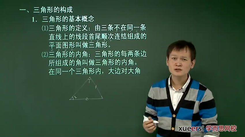 初二上学期数学半年卡目标满分班（人教版）【朱韬】 