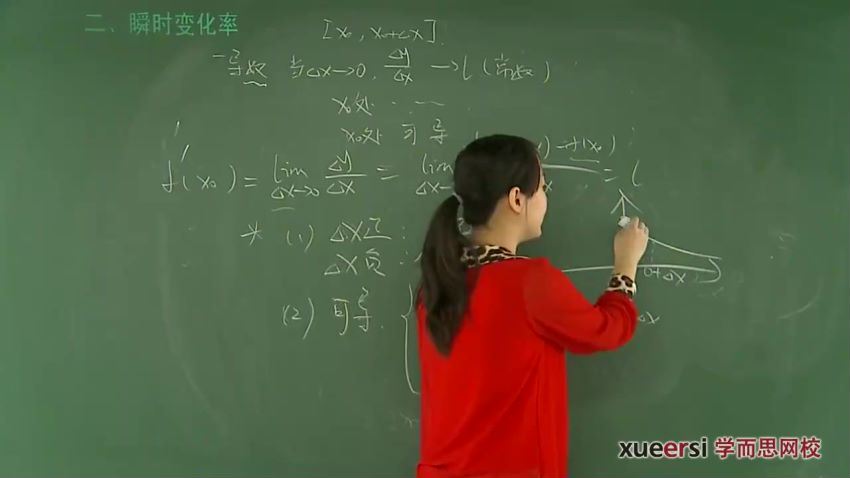 数学选修2-2预习领先班【6讲】，百度网盘(625.32M)