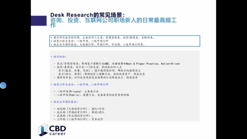 职场新人技能课（价值549元），百度网盘(10.71G)