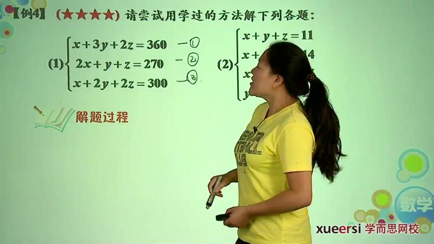 人教版五年级上册数学满分班（教材精讲+奥数知识拓展）赵然16讲，百度网盘(2.28G)