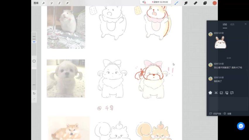 呆呆西西动物速写团练2023年2月ipad插画课【画质不错只有视频】，百度网盘(5.81G)