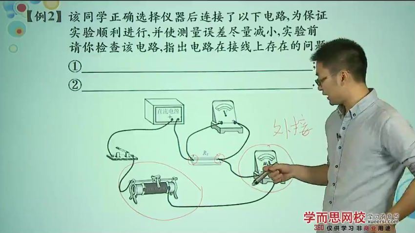 物理选修3-1同步强化班 (1.74G)