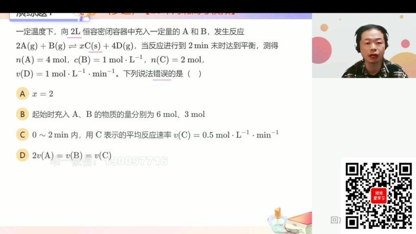 学而思：【2023秋下】高三化学目标A+班 郑瑞 8，百度网盘(5.12G)