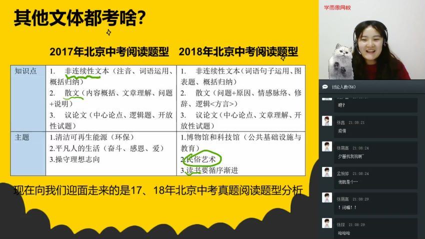 学而思耿泽群2020寒初三语文阅读写作直播班课程资源，百度网盘(3.53G)