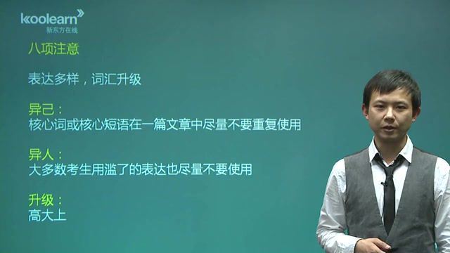 新东方托福旗舰VIP直达班写作课程，百度网盘(4.57G)