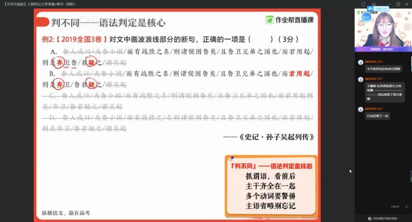 刘聪2021高二语文寒假班，网盘下载(4.18G)