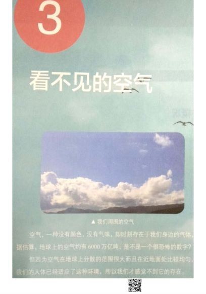 【2018-暑】初二升初三化学直播菁英班（全国版），网盘下载(3.47G)