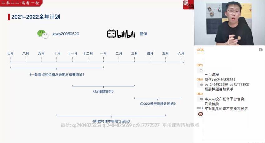 2022高三猿辅导生物张鹏S班暑假班（S），百度网盘(12.06G)