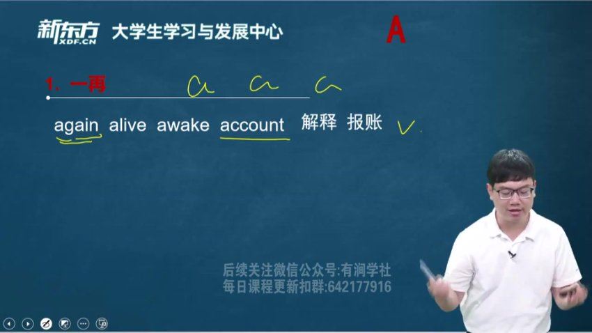 2023年12月英语四级：东方四级全程班[王江涛]，百度网盘(37.50G)