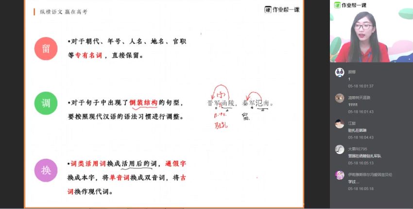 【2019春】高一语文春季提升班 （邵娜） 