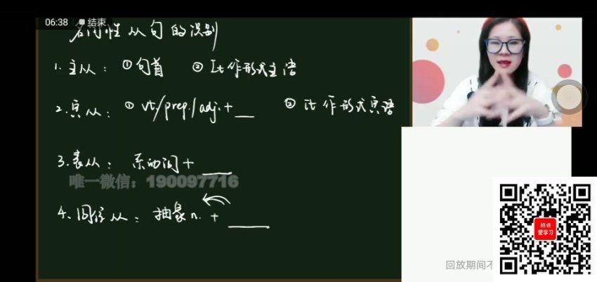 学而思：【2023秋下】高三英语目标S班 顾斐 11，百度网盘(10.99G)