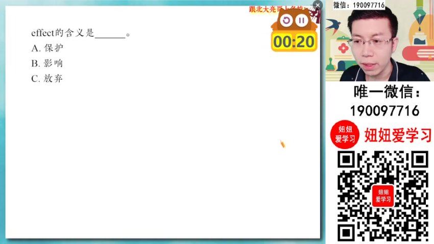 作业帮：【2023秋上】高二英语 张亮 A+，百度网盘(7.10G)