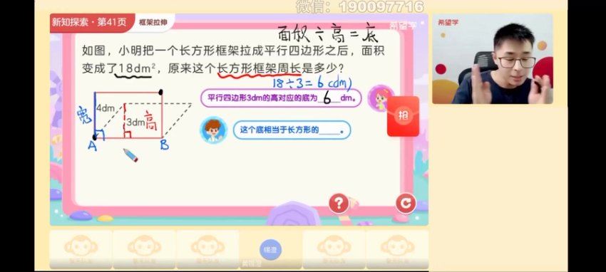 学而思：【2023秋下】五年级数学A+班 房亮，百度网盘(6.28G)