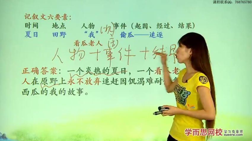 初一新生语文年卡目标满分班（人教版）【78讲王帆】，百度网盘(12.34G)