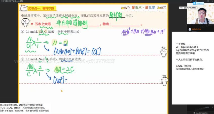 2022作业帮高二化学林森秋季班（尖端），百度网盘(34.90G)