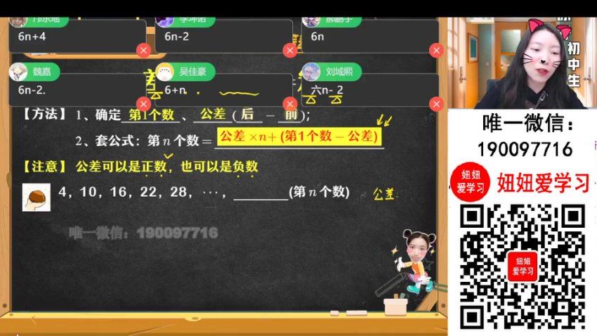 作业帮：【2023秋下】初一数学人教 徐丝雨 A+，百度网盘(12.86G)