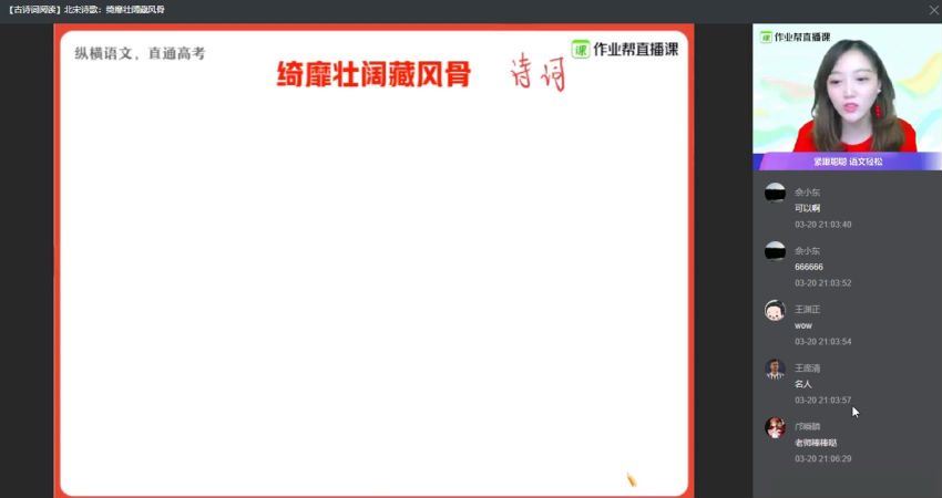 作业帮-高一语文-刘聪【春季班】2020（纵横语文尖端班），百度网盘(24.44G)