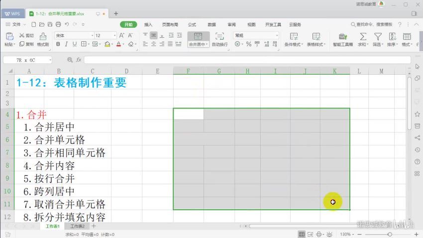 WPS2019教程，百度网盘(991.50M)