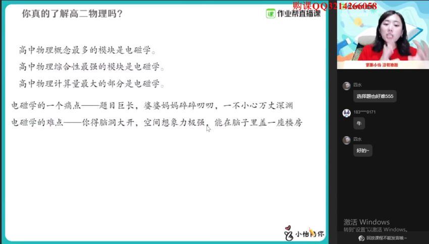 【21届-秋季班】易物理-高二尖端班（李婷怡），百度网盘(10.73G)