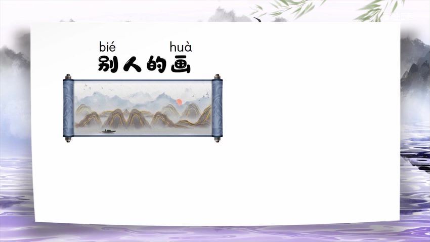 少儿喜马拉雅：【更新中】学古诗词用“鑫”方法【视频】，网盘下载(4.02G)