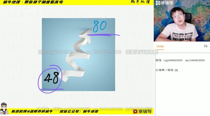 崔亚飞2021高考地理一轮复习暑秋联报，百度网盘(34.40G)