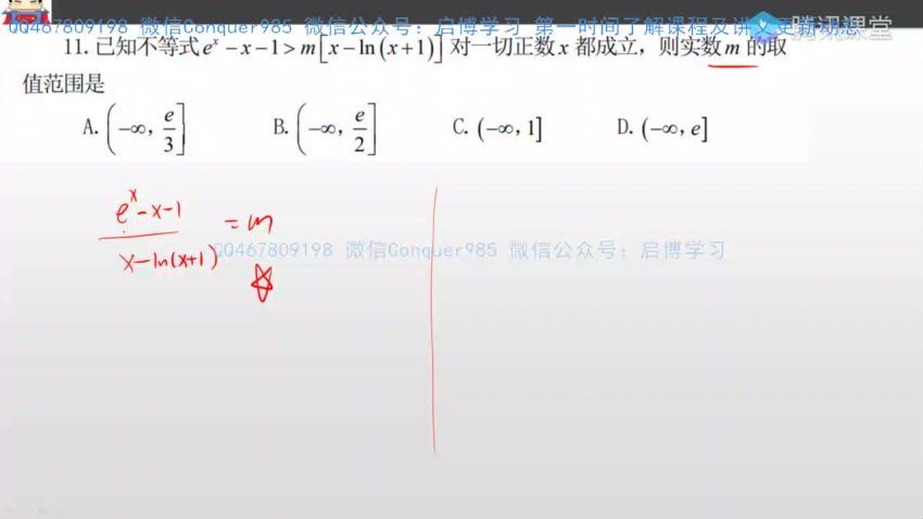 宋超2021高考数学经典小技巧完整版（598M高清视频） (598.73M)