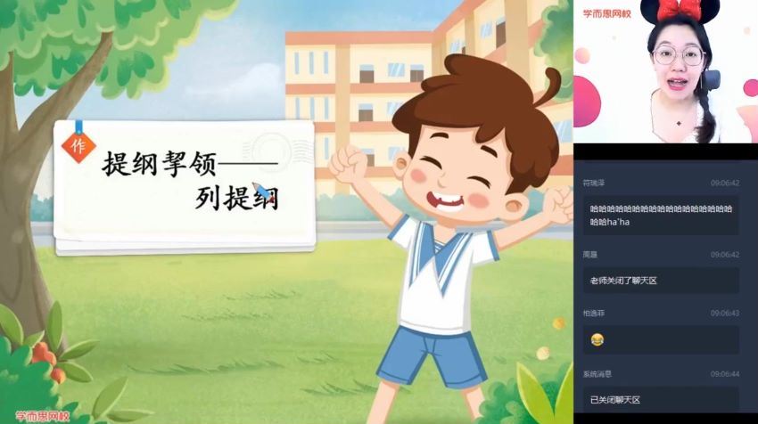 【2020-暑】三年级升四年级大语文直播班（杨惠涵），百度网盘(10.21G)