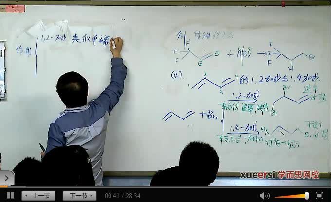 郑瑞31讲高二化学目标211（2012秋季实录），百度网盘(5.42G)