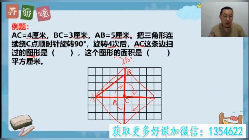 【完结】2020傲德数学期末集训（四年级），百度网盘(2.64G)