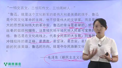 金紫薇【赢鼎教育】人教版高中语文必修一，百度网盘(2.26G)