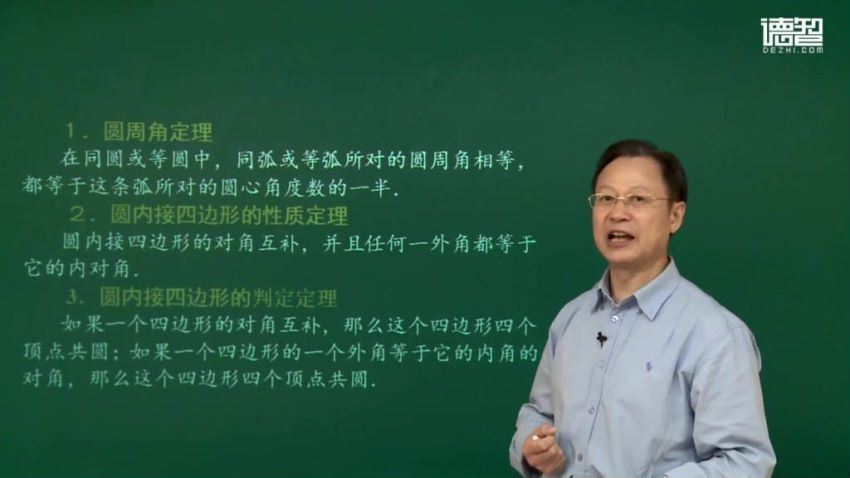 德智高二数学（理）选修4（人教A版），百度网盘(1.48G)