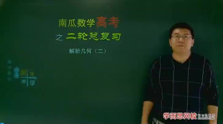 郭化楠25272-14)高考数学二轮总复习- (2.54G)