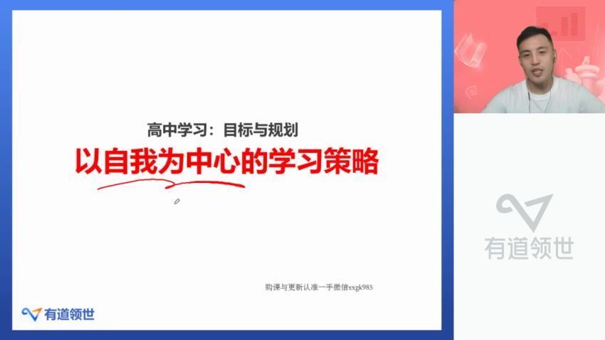 2023高一有道数学潘佳生高一数学全体系学习卡（暑假班），百度网盘(5.64G)