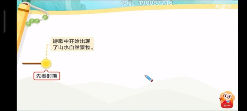 学而思：【2023秋下】三年级语文A+班 何昕烨，百度网盘(7.51G)