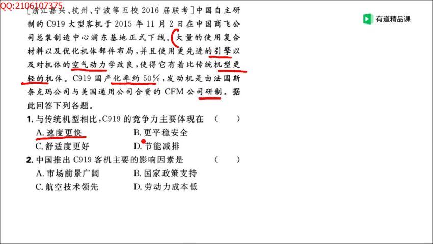 有道包易正 2018 高中地理秋季班上（人文+区域地理），百度网盘(4.16G)