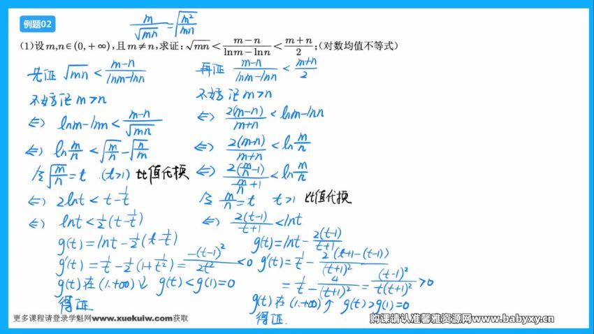 2022胡杰数学专项导数课程，百度网盘(8.01G)