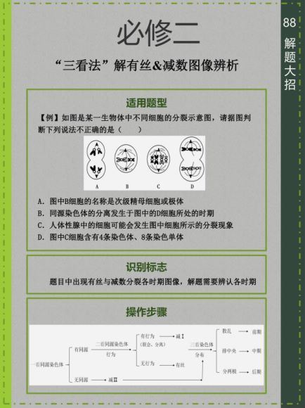 2022高三作业帮生物苏萧伊续报资料【苏萧伊】，百度网盘(42.76M)