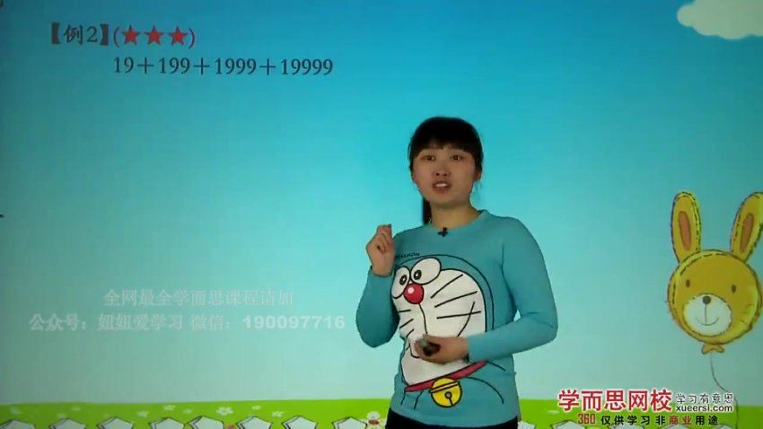 学而思：【二年级奥数】全年竞赛班 史乐，百度网盘(21.04G)