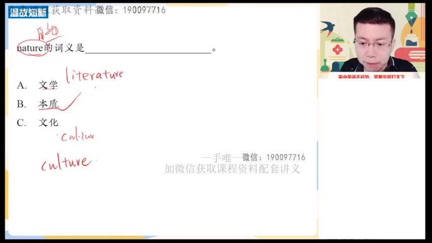 作业帮：【2022暑】高一英语张亮S 【完结】，百度网盘(13.64G)